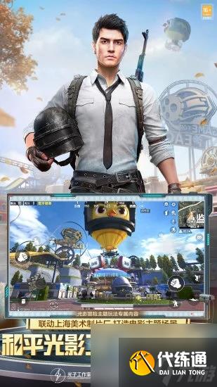 和平精英躲猫猫书在哪里?和平精英高手攻略