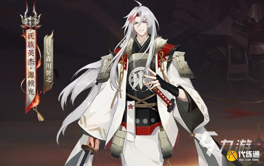 阴阳师源赖光什么时候上线 阴阳师新英杰源赖光介绍