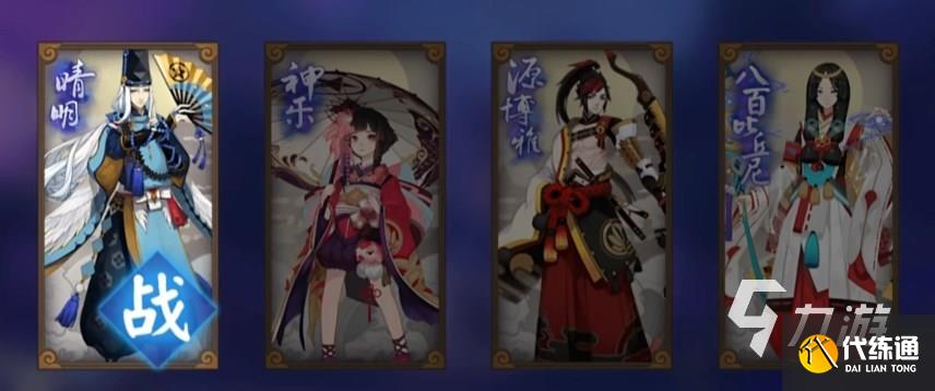 阴阳师源赖光什么时候上线 阴阳师新英杰源赖光介绍