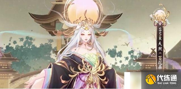 《阴阳师》百花杀上线时间一览