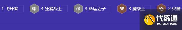 金铲铲之战狂暴魔战阿卡丽阵容怎么玩