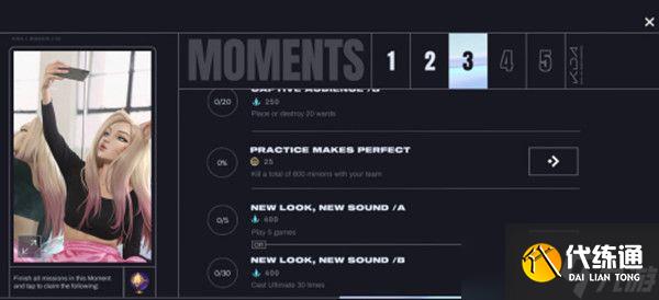 LOL手游Cast Ultimate任务怎么做?英雄联盟手游施放大招任务完成方法