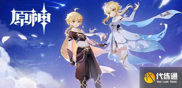 原神11.11更新内容一览，11月11日版本更新通知