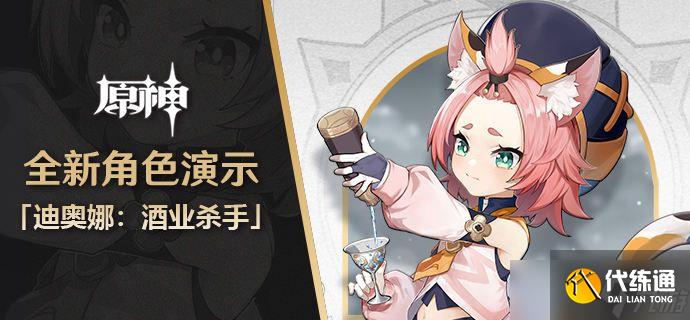 原神11.11更新内容一览，11月11日版本更新通知