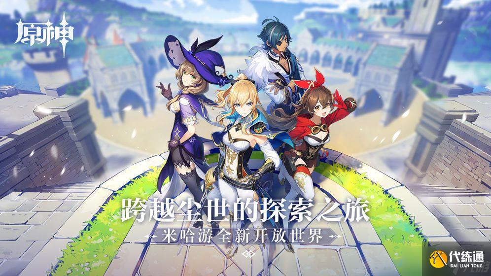 原神11.11更新内容一览，11月11日版本更新通知