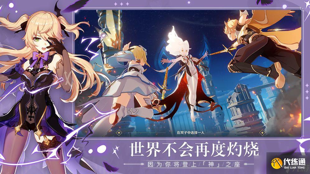 原神11.11更新内容一览，11月11日版本更新通知