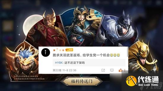 王者荣耀五虎将系列皮肤还会返场吗？全新四美皮肤上线预告