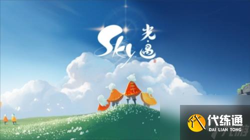 光遇彩虹代币怎么获得怎么玩 游戏玩法攻略