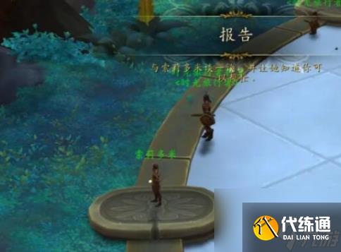 《魔兽世界》时光裂隙任务怎么做 时光裂隙任务完成攻略