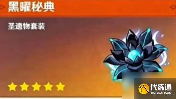 原神黑耀秘典圣遗物套装适配角色推荐