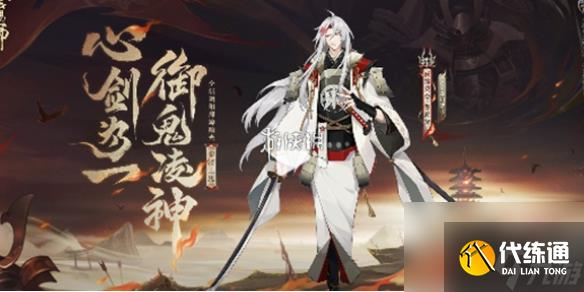 阴阳师源赖光上线时间介绍