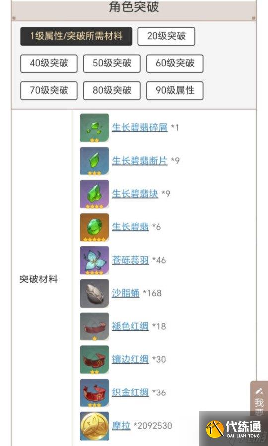 【原神】V4.8攻略 | 艾尔海森游戏攻略指南