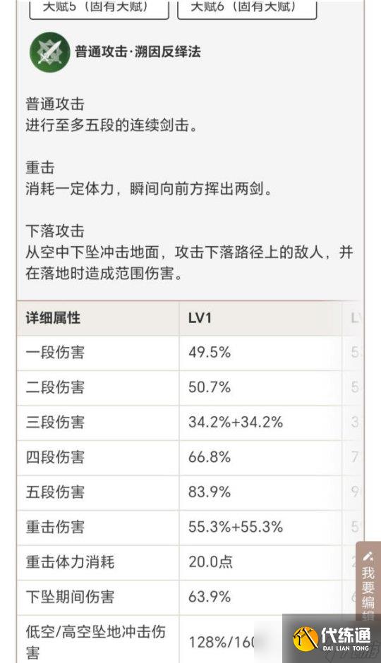 【原神】V4.8攻略 | 艾尔海森游戏攻略指南