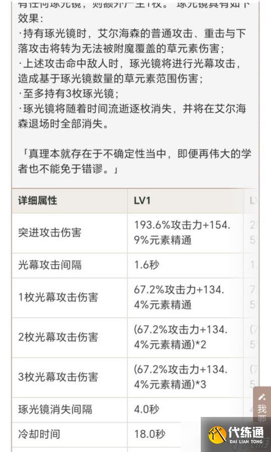 【原神】V4.8攻略 | 艾尔海森游戏攻略指南