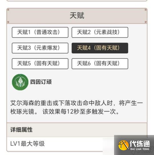 【原神】V4.8攻略 | 艾尔海森游戏攻略指南