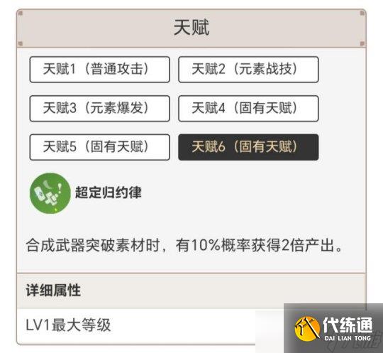 【原神】V4.8攻略 | 艾尔海森游戏攻略指南
