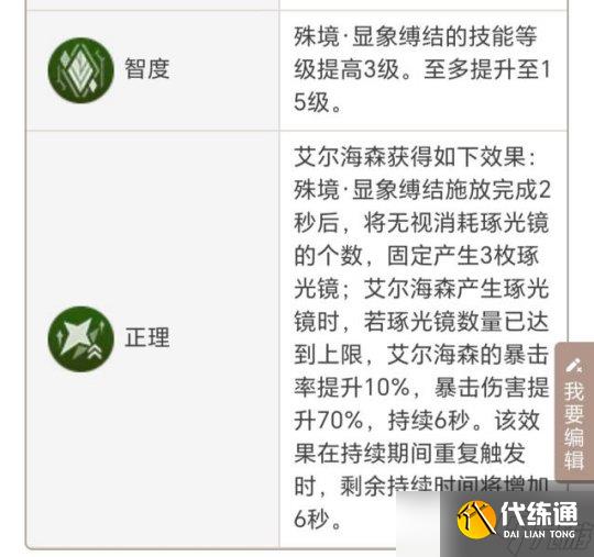 【原神】V4.8攻略 | 艾尔海森游戏攻略指南