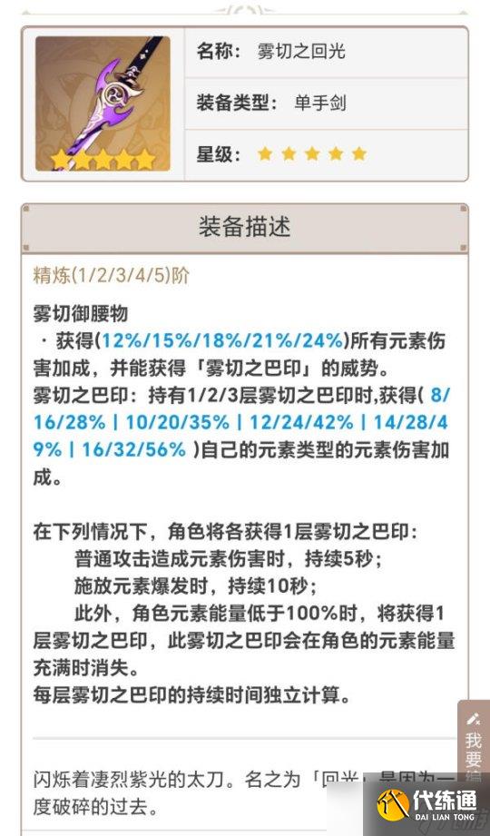 【原神】V4.8攻略 | 艾尔海森游戏攻略指南