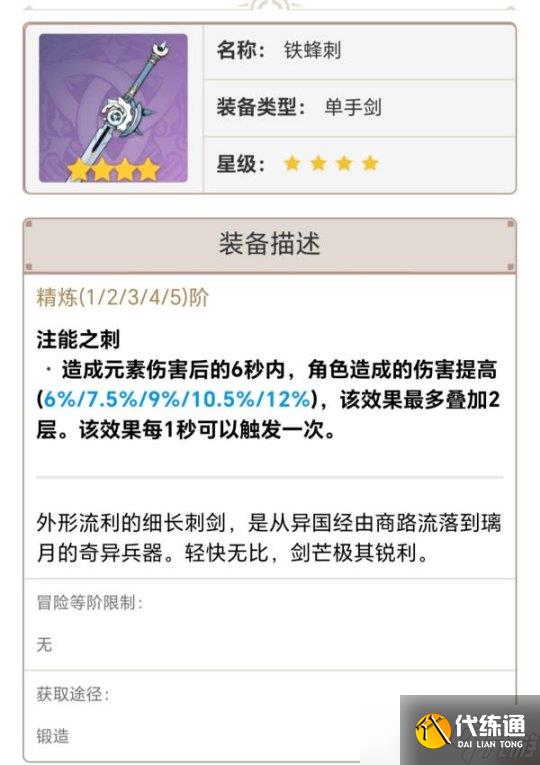 【原神】V4.8攻略 | 艾尔海森游戏攻略指南