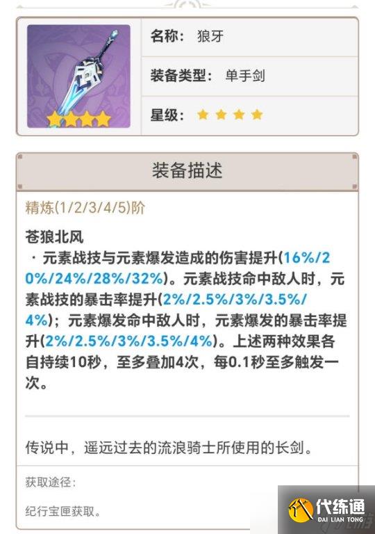 【原神】V4.8攻略 | 艾尔海森游戏攻略指南