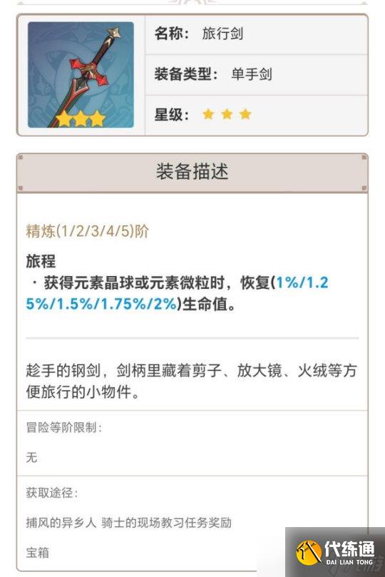 【原神】V4.8攻略 | 艾尔海森游戏攻略指南