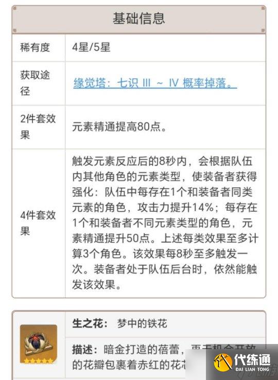 【原神】V4.8攻略 | 艾尔海森游戏攻略指南