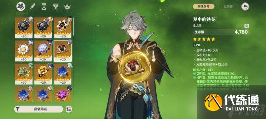 【原神】V4.8攻略 | 艾尔海森游戏攻略指南