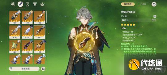 【原神】V4.8攻略 | 艾尔海森游戏攻略指南