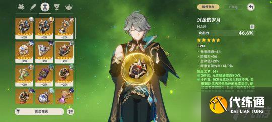 【原神】V4.8攻略 | 艾尔海森游戏攻略指南