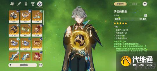 【原神】V4.8攻略 | 艾尔海森游戏攻略指南