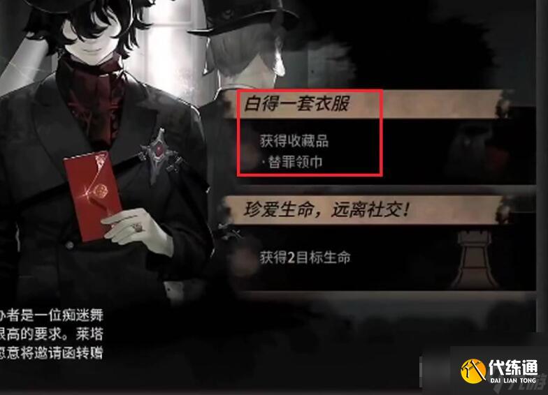 《明日方舟》第三结局触发方法