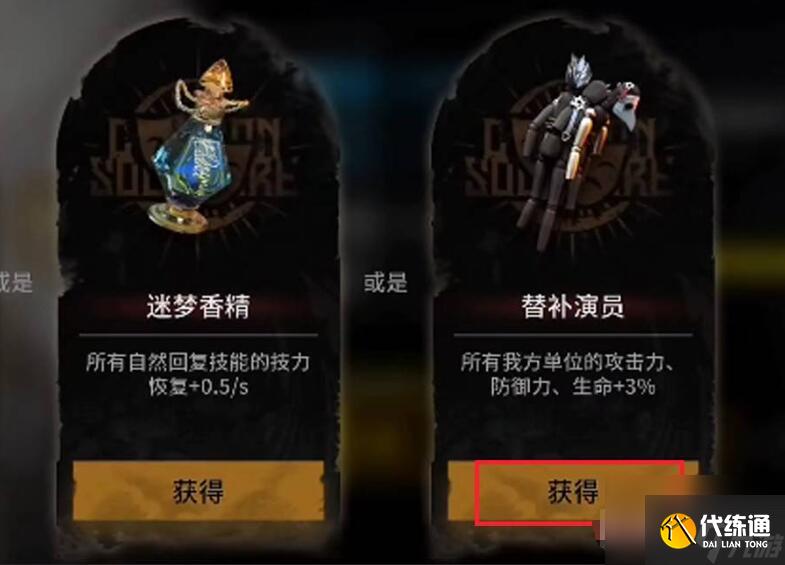 《明日方舟》第三结局触发方法