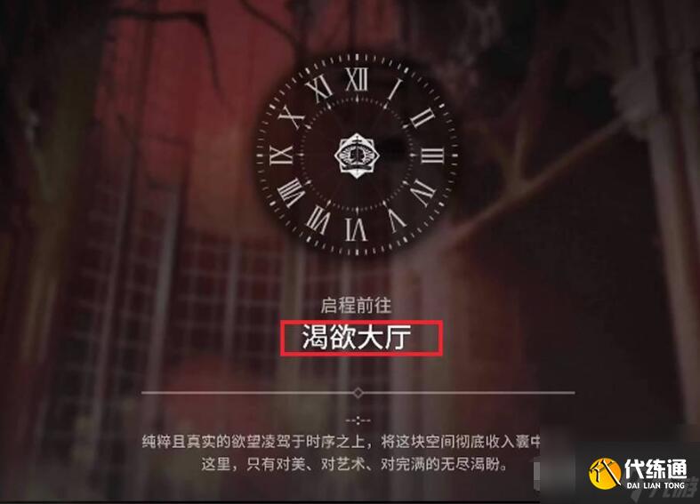 《明日方舟》第三结局触发方法