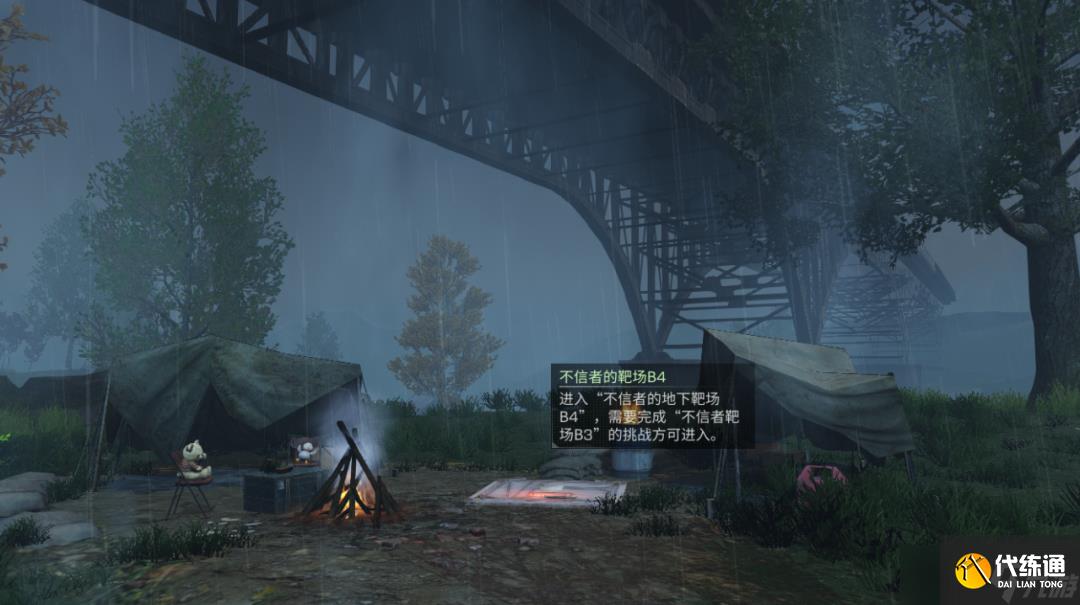 明日之后不信者靶场挑战探索点位