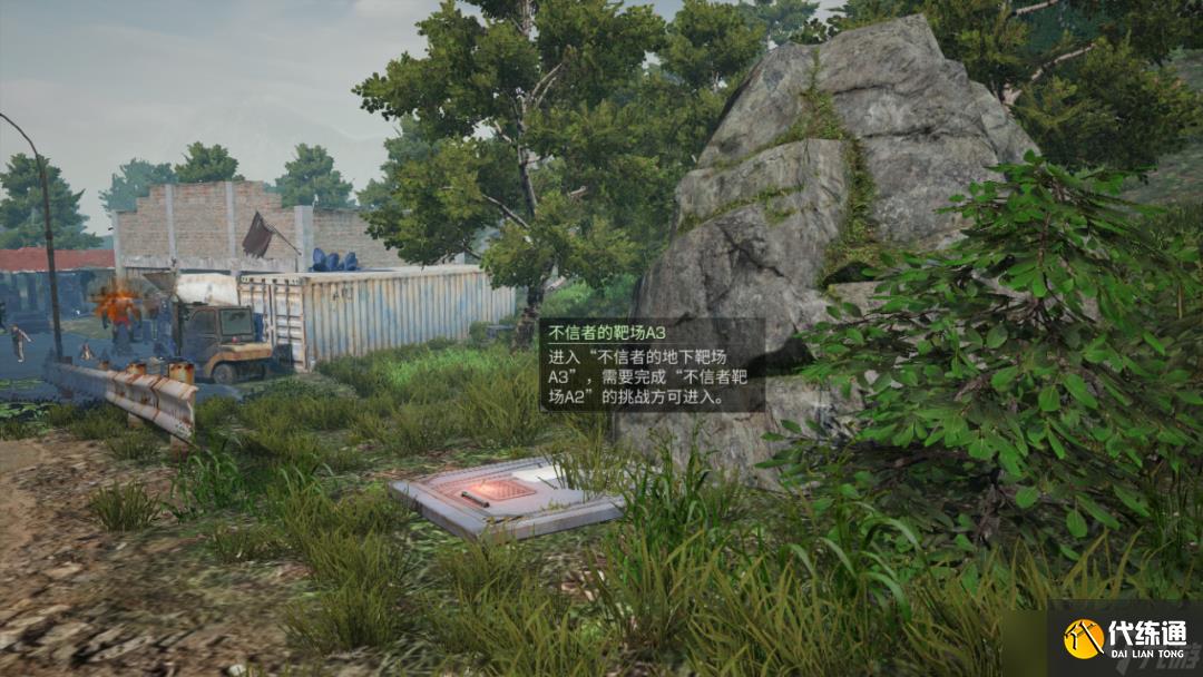 明日之后不信者靶场挑战探索点位