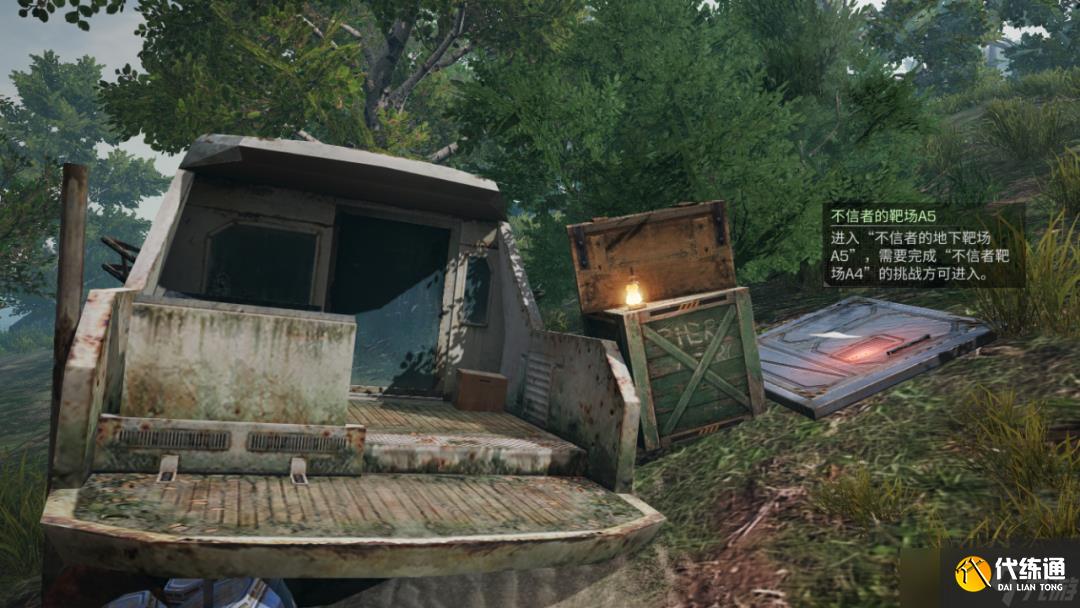 明日之后不信者靶场挑战探索点位