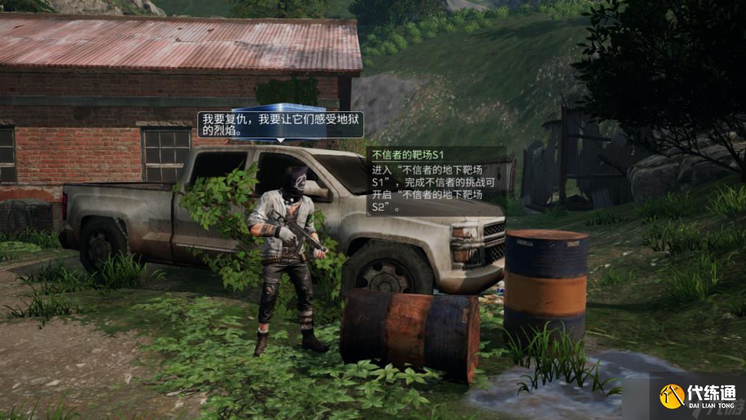 明日之后不信者靶场挑战探索点位