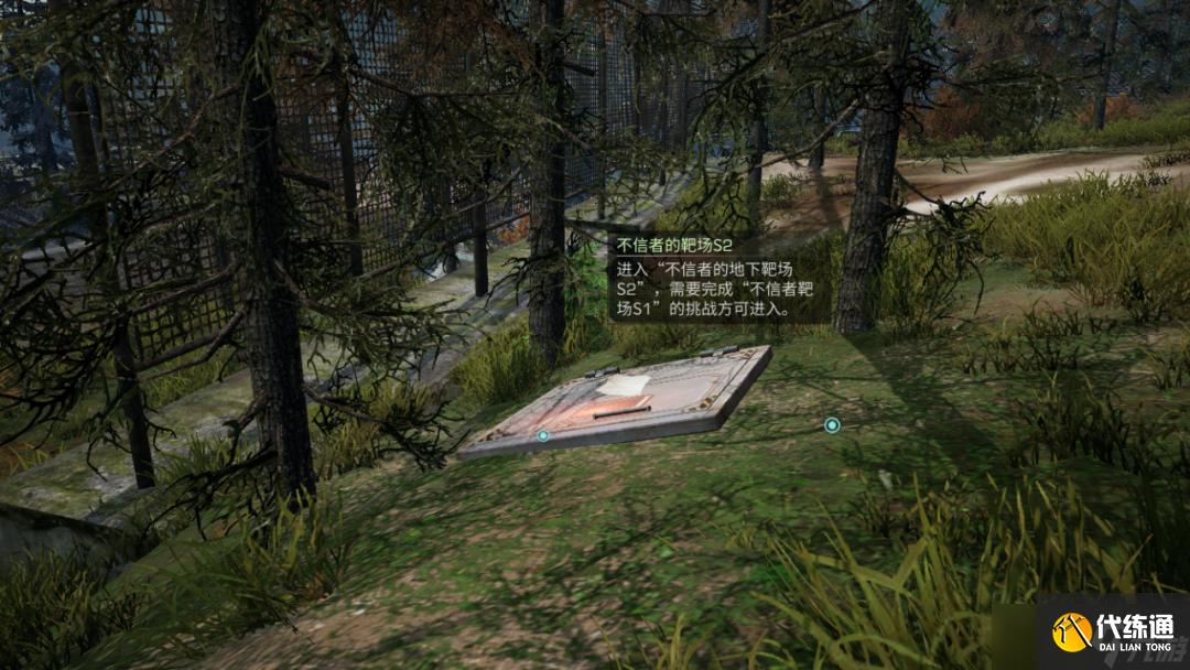 明日之后不信者靶场挑战探索点位