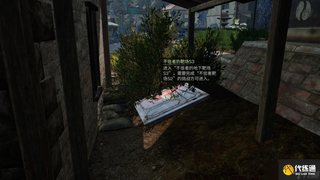 明日之后不信者靶场挑战探索点位