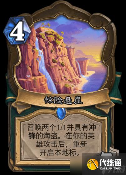 炉石传说海盗瞎卡组搭配攻略