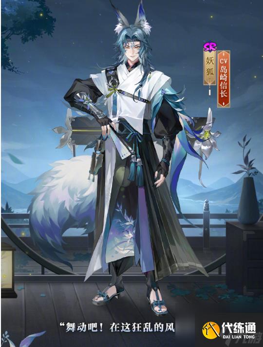 阴阳师浮世浪行客系列皮肤获取方法