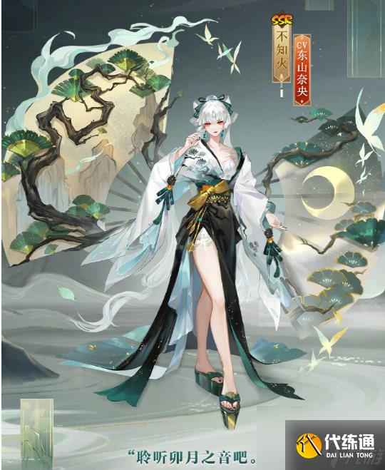 阴阳师浮世浪行客系列皮肤获取方法