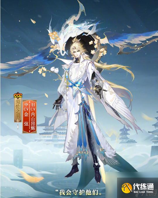 阴阳师浮世浪行客系列皮肤获取方法