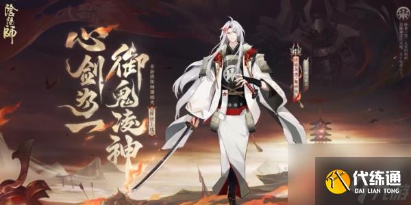 阴阳师源赖光实装爆料