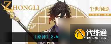 原神诗歌交流委托刷新机制攻略?原神攻略分享