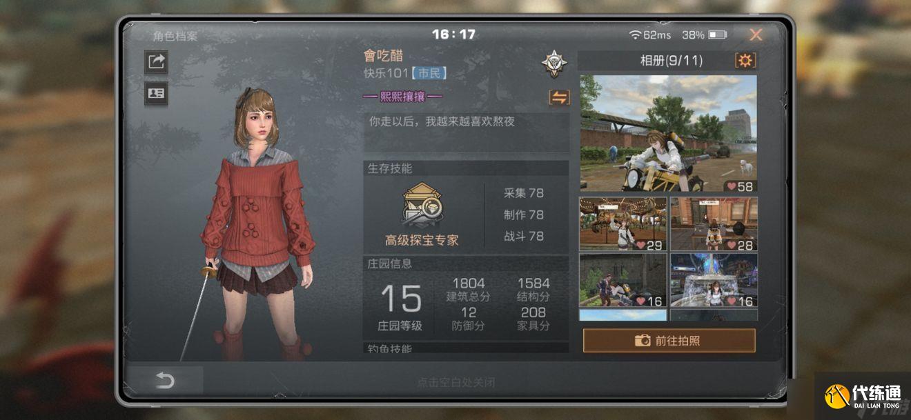 明日之后第三季如何赚金条？速刷金条技巧攻略