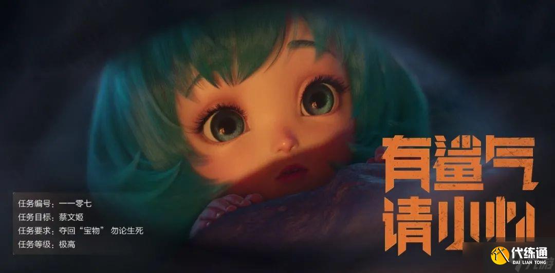 王者荣耀澜背景故事曝光，新英雄世界观设定一览