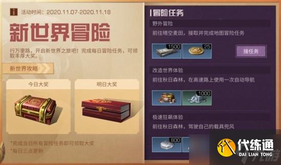 明日之后第三季周年庆活动内容介绍，第三季周年活动奖励一览