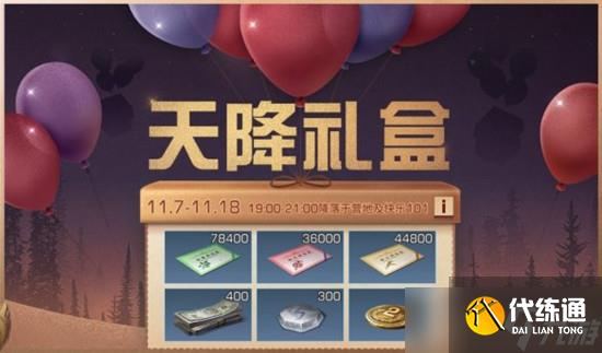 明日之后第三季周年庆活动内容介绍，第三季周年活动奖励一览