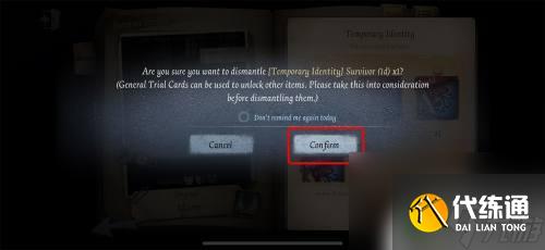 第五人格如何分解卡 第五人格如何分解体验卡